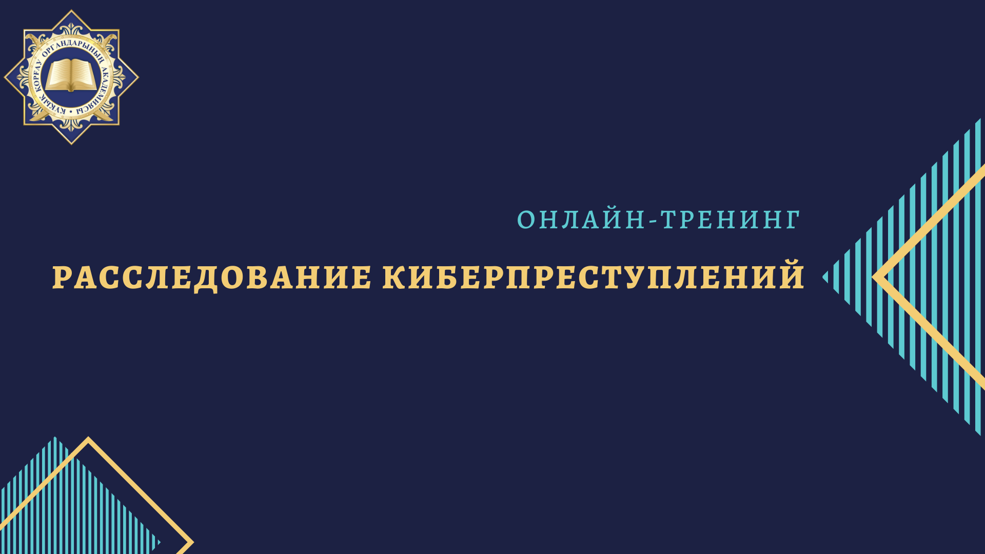 Символ прокуратуры. Эмблема правоохранительных органов при Генеральной прокуратуре РК. Герб прокуратуры Российской Федерации. Презентация POWERPOINT Генпрокуратура.