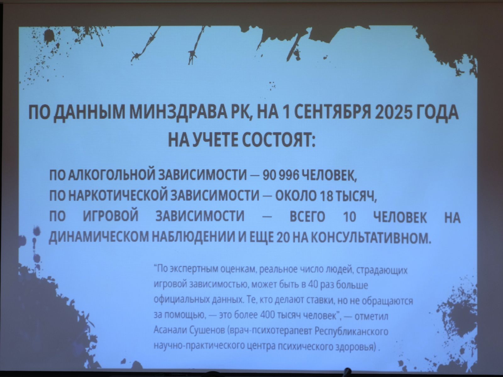 Құмар ойындарға тәуелділік (лудомания): кәсіби тәуекелдердің құқықтық және психологиялық аспектілері   