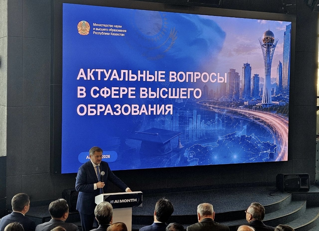 Жоғары білімді дамыту: Академияның бірінші проректоры форумға қатысты